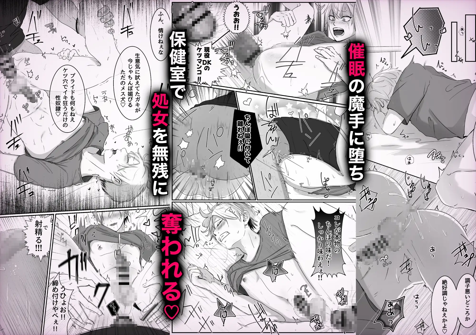 調教日誌～不良DKへ性活指導～ もちっとうさケツ エロ漫画7