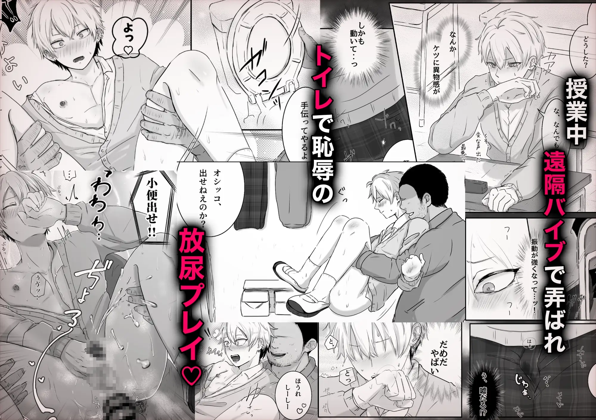 調教日誌～不良DKへ性活指導～ もちっとうさケツ エロ漫画8