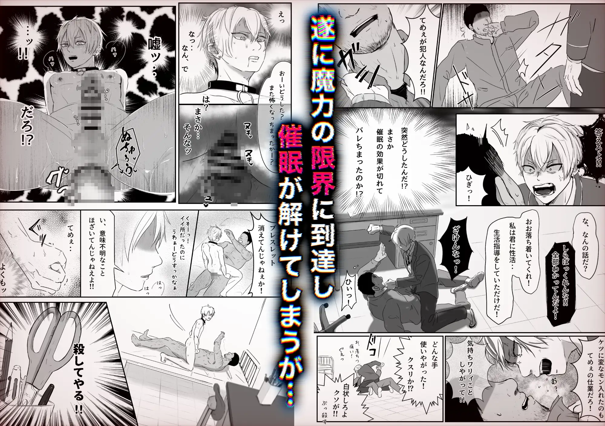 調教日誌～不良DKへ性活指導～ もちっとうさケツ エロ漫画9