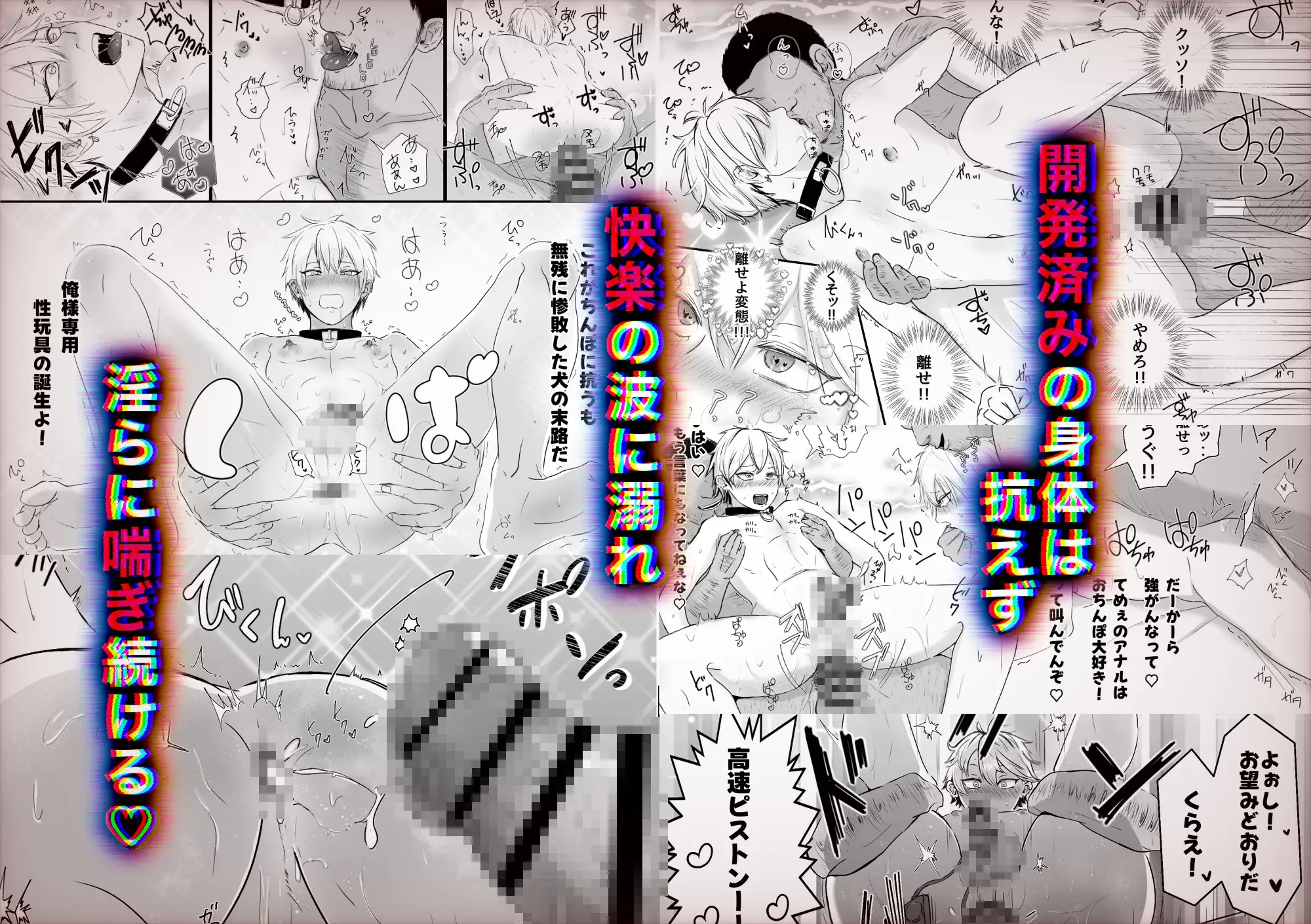 調教日誌～不良DKへ性活指導～ もちっとうさケツ エロ漫画10