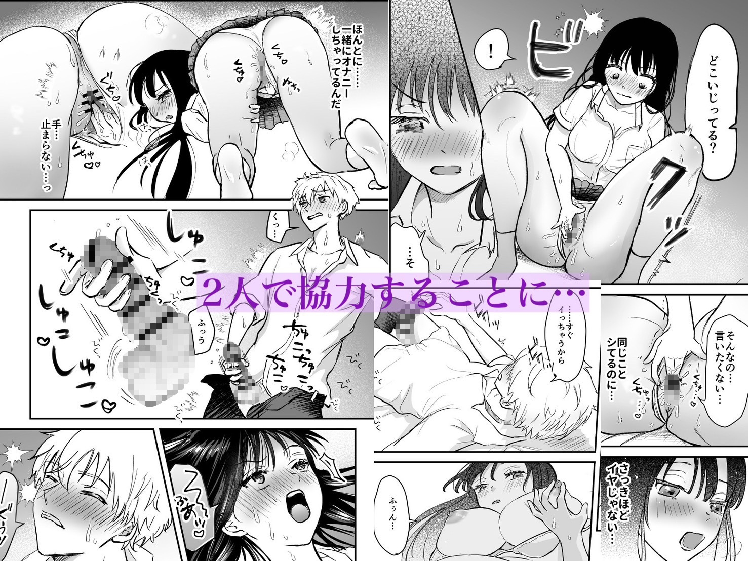 やめられないふたり〜ひとり遊びに堕ちた委員長とワンコ男子の放課後〜 画像4