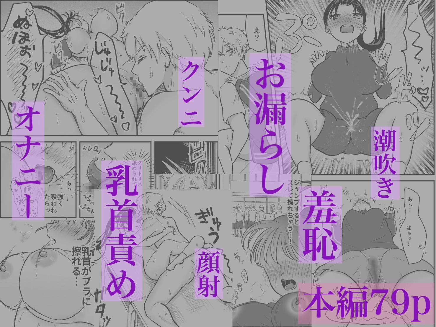 やめられないふたり〜ひとり遊びに堕ちた委員長とワンコ男子の放課後〜 画像6