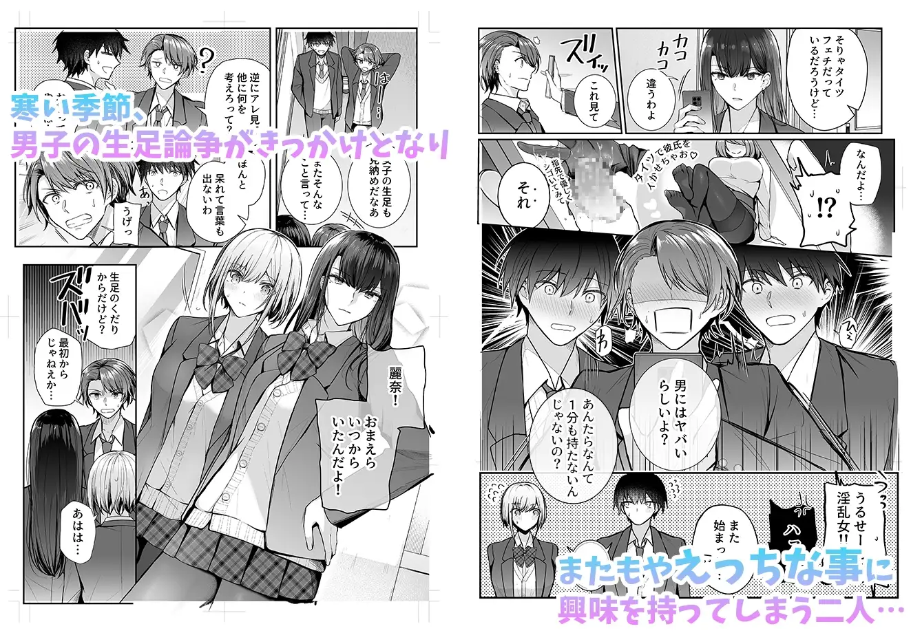 昨日の友は今日のセフレ2 サンプル画像 3