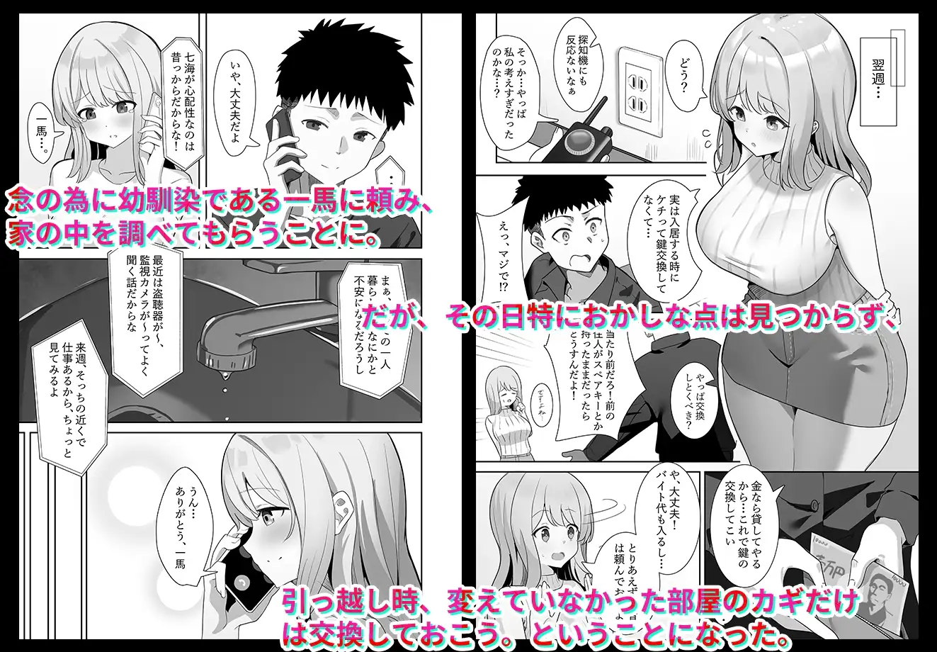 相部屋さん サンプル画像 2