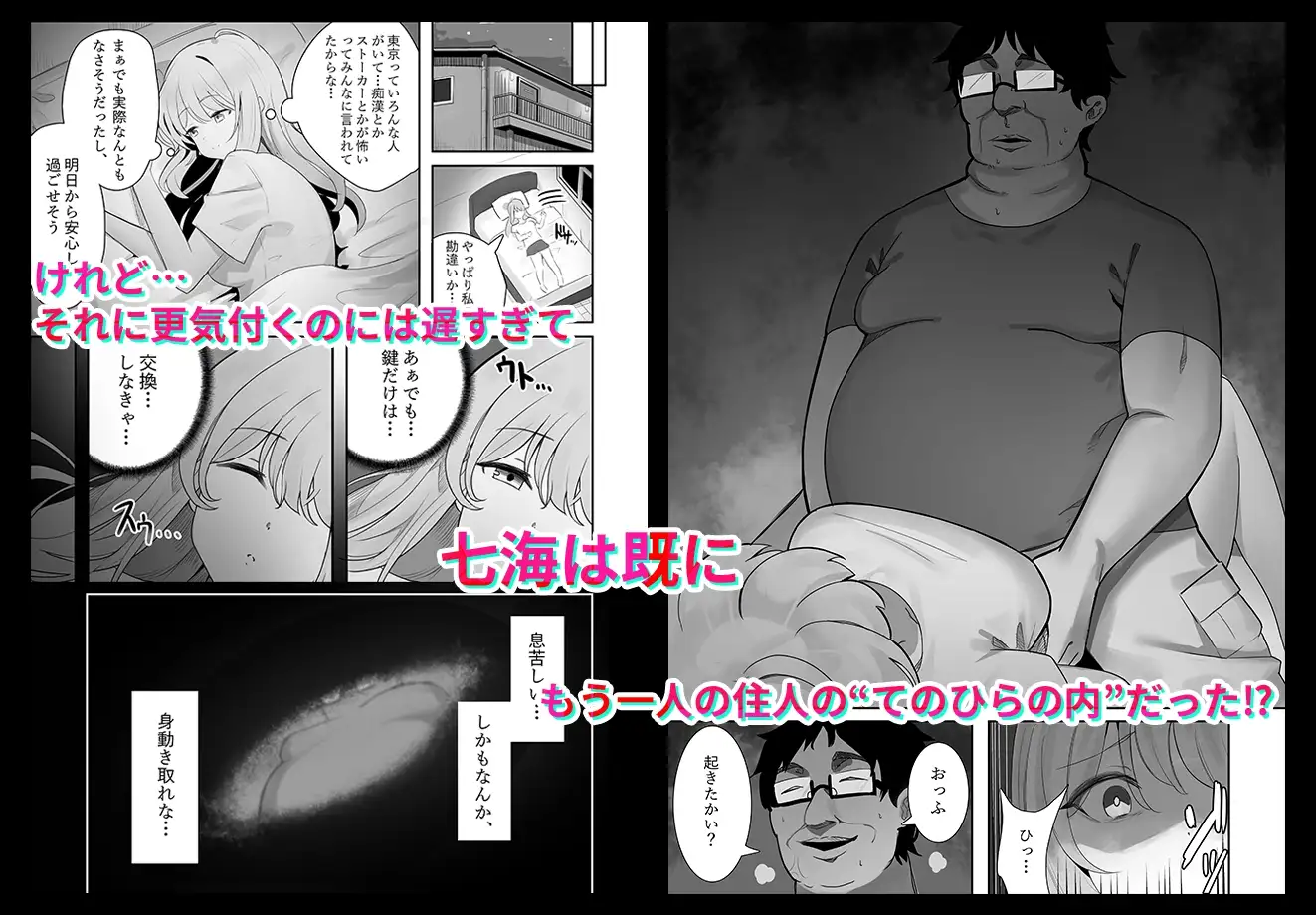相部屋さん サンプル画像 3