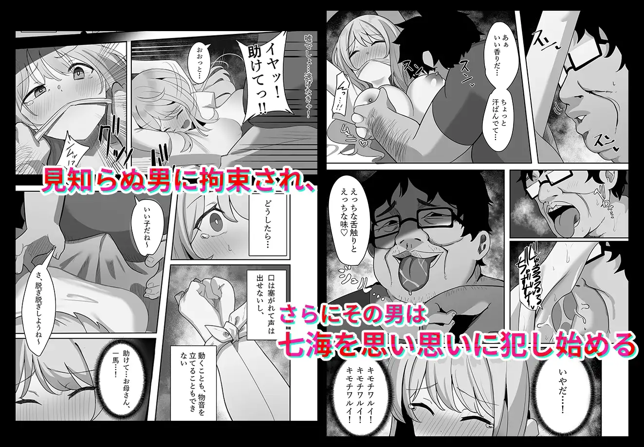 相部屋さん サンプル画像 4