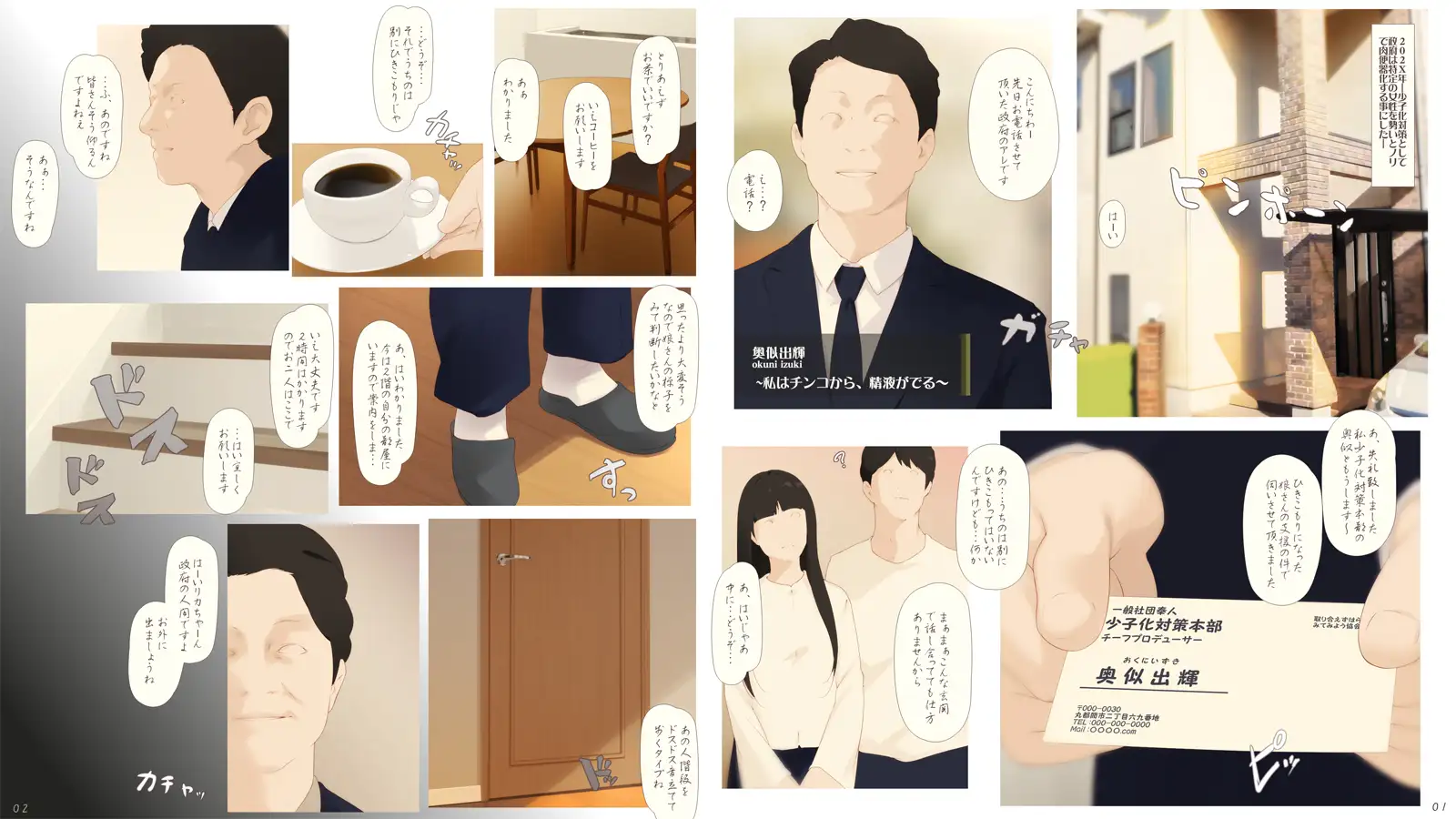 Shisaku-30gou RemonsanProject エロ漫画2