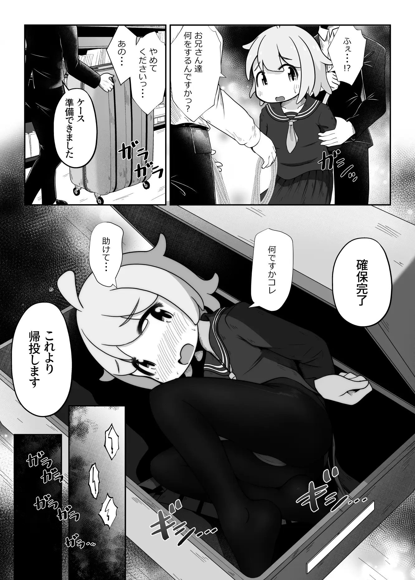 【繁体中文版】女の子を拉致して喉奥をひたすら快楽調教し口便器として販売するお話