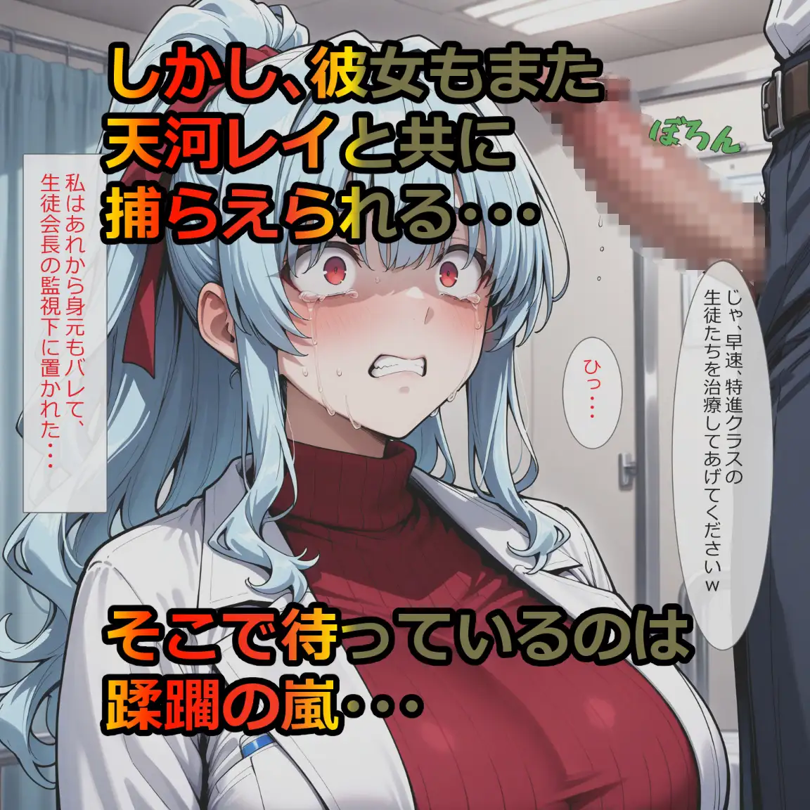 第四特殊捜査班(山間トウコ編) 窒化ガリウム エロ画像3