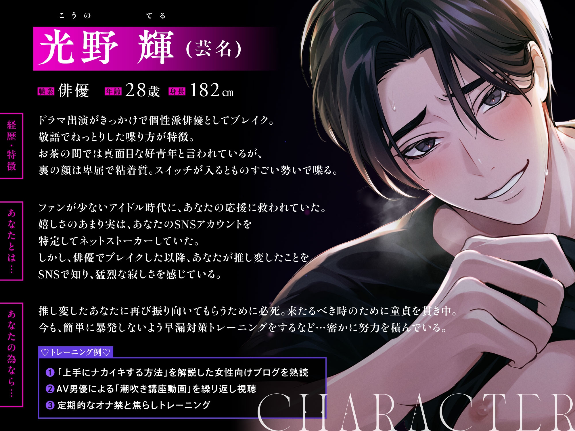 【ネチネチ...子宮に響く敬語責め】過去の推しがレベルアップして執拗にネトストしてくる件▶︎にげる→にげられない! 【おまんこ(外堀)埋められて狂わされる人生】 画像2