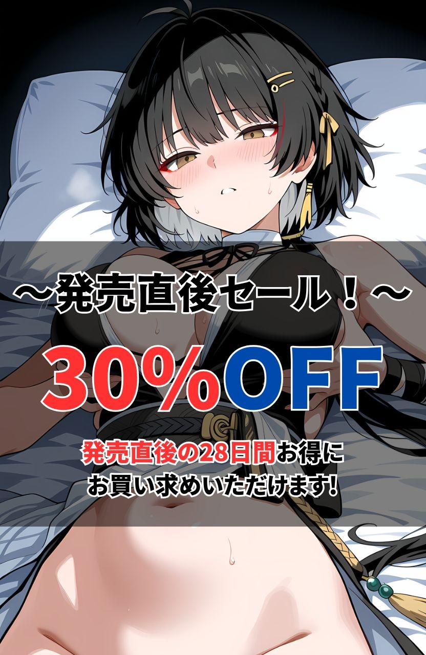 ご奉仕ヒロイン孕ませ 鳴〇・女漂泊者編 画像7