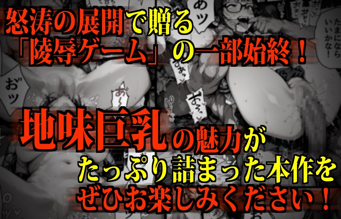 【監禁】ブキミな双子兄弟の「イカセ勝負」に使用される地味巨乳女子_6