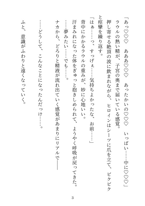 双子のケモノに溺れて～異世界で絶倫な獣人双子に囚われて3日3晩イかされ続けました～