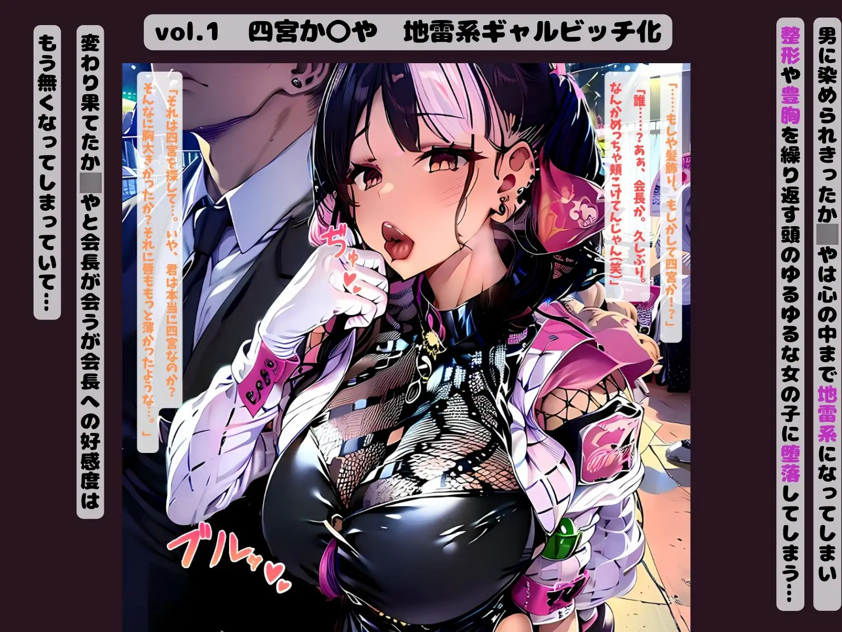 アニメヒロイン NTRギャルビッチ化 唾さ エロ画像4