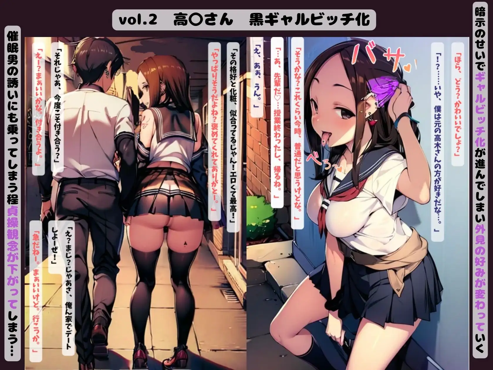 アニメヒロイン NTRギャルビッチ化 唾さ エロ画像6