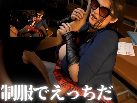 熟女のミカさんと学園イメプしてみたら、予想よりエロかった。熟女学園イメージプレイ編【ミカさん4】 画像3