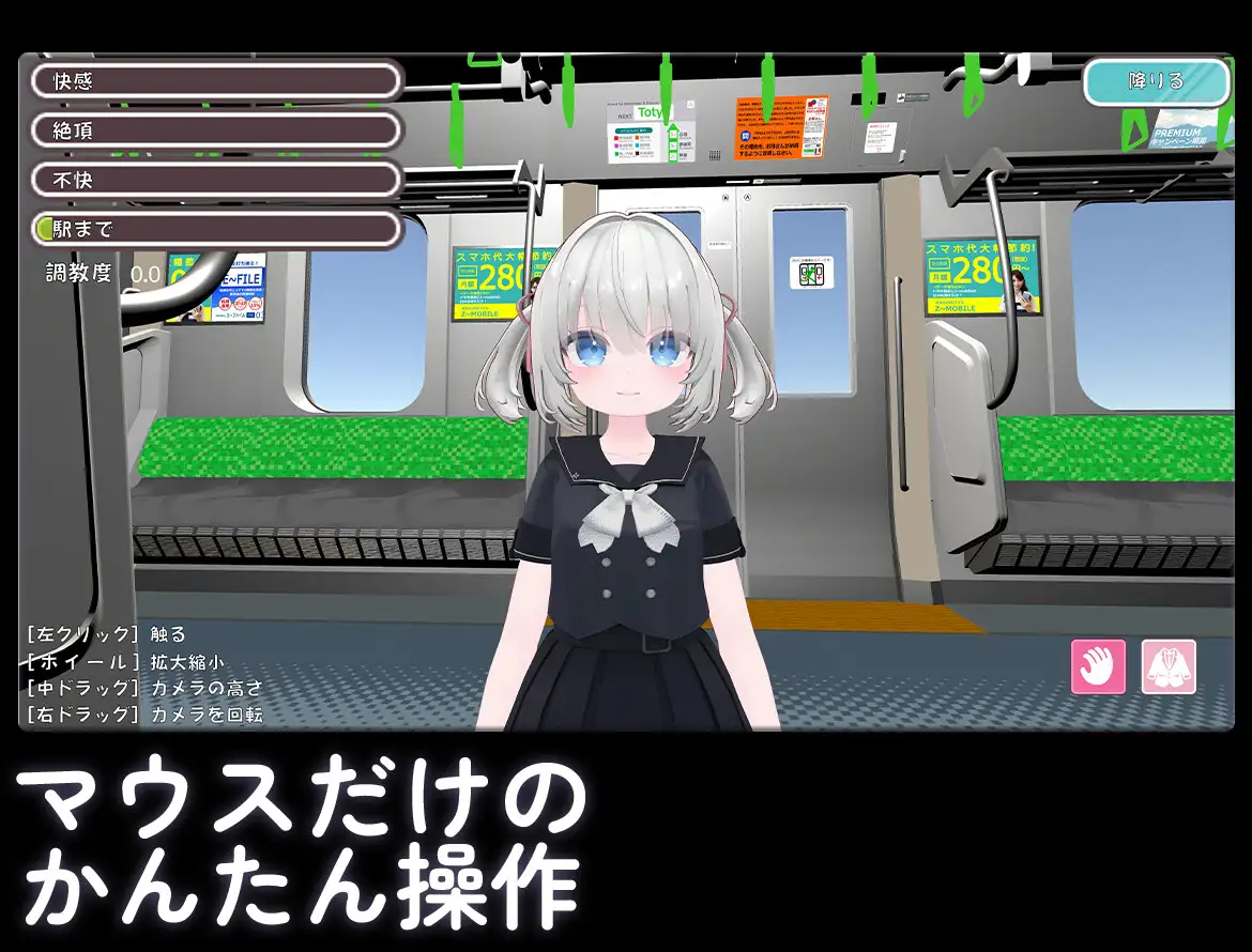 いたずら痴○電車 エロ動画太郎 エロ画像