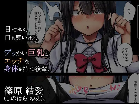 【繁体中文版】目つきも口も悪い後輩ちゃんは俺のことが好きなのでスケベな水着お願いしてめちゃくちゃHしました。
