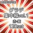 【商用利用可能】グラデーション集中線vol.1 赤・紫 120個セット