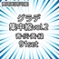 【商用利用可能】グラデーション集中線vol.2 青・緑・黄色・灰色 91個セット