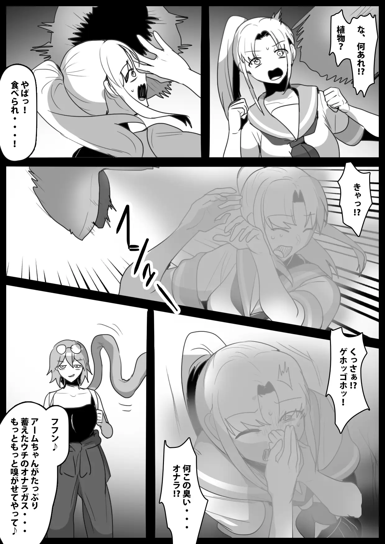 ふぇちすと 第39話 ERBS エロ漫画4
