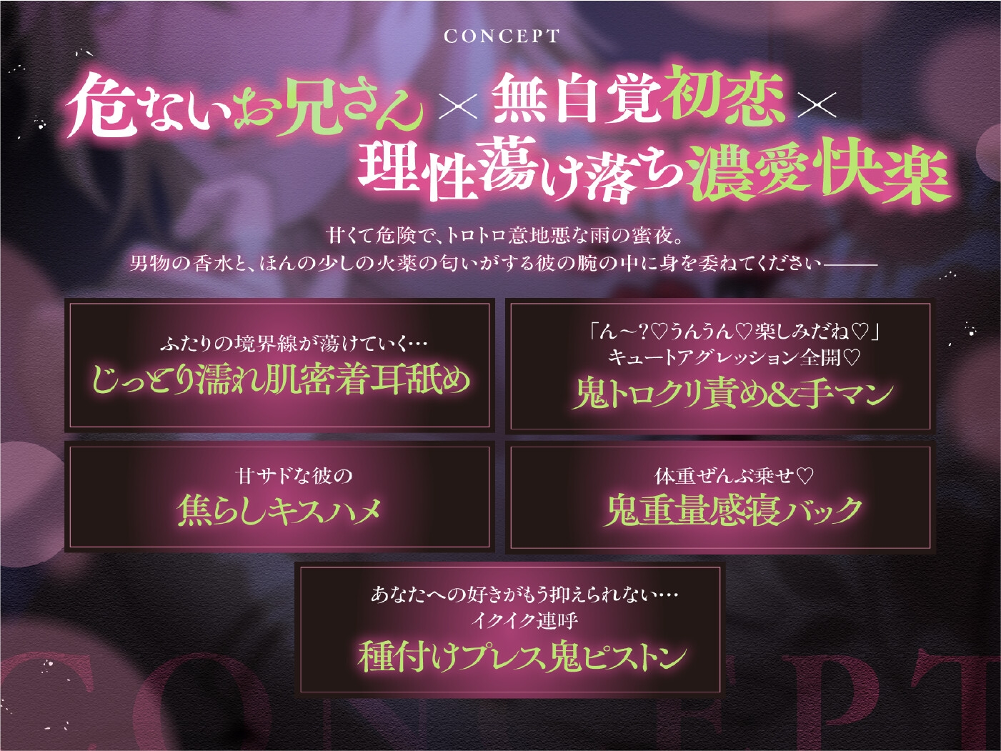 【後戻りできない、絶頂7回♡】「ごめんね、好きになっちゃった…♡」危ないお兄さんに翻弄されて、蕩かされて…【イクイク誘導喘ぎ♡愛されトロトロ鬼えっち】 画像1