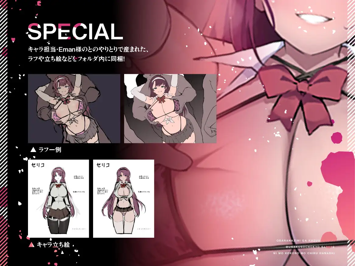 幼馴染が屑男に胸糞調教されて身も心も堕ちる話 フリーダムspyware.exe エロ画像4