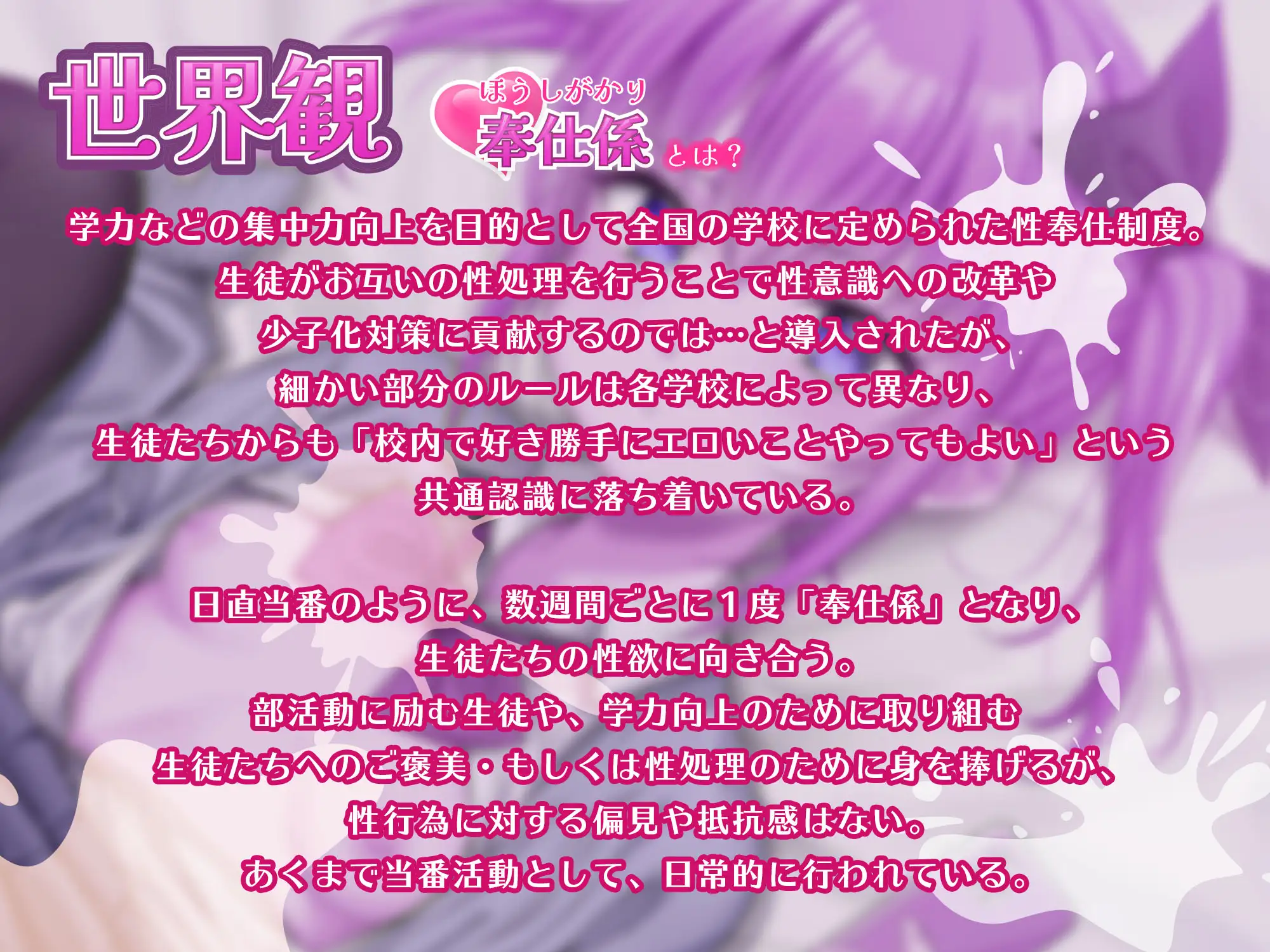 奉仕係の女の子たち ASMR Vol.3 ～町田愛羅の場合～ Book of Hearts エロ画像2