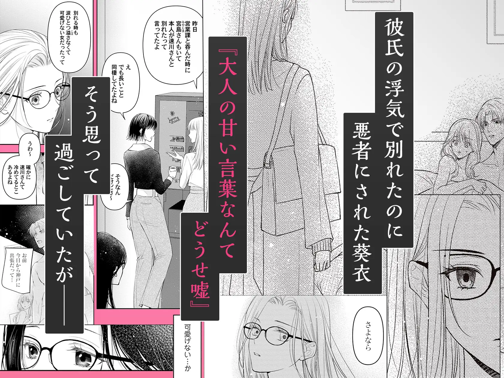 求愛婚 ～18年振りに再会した御曹司に毎晩イキすぎる程愛されています～のサンプル画像1