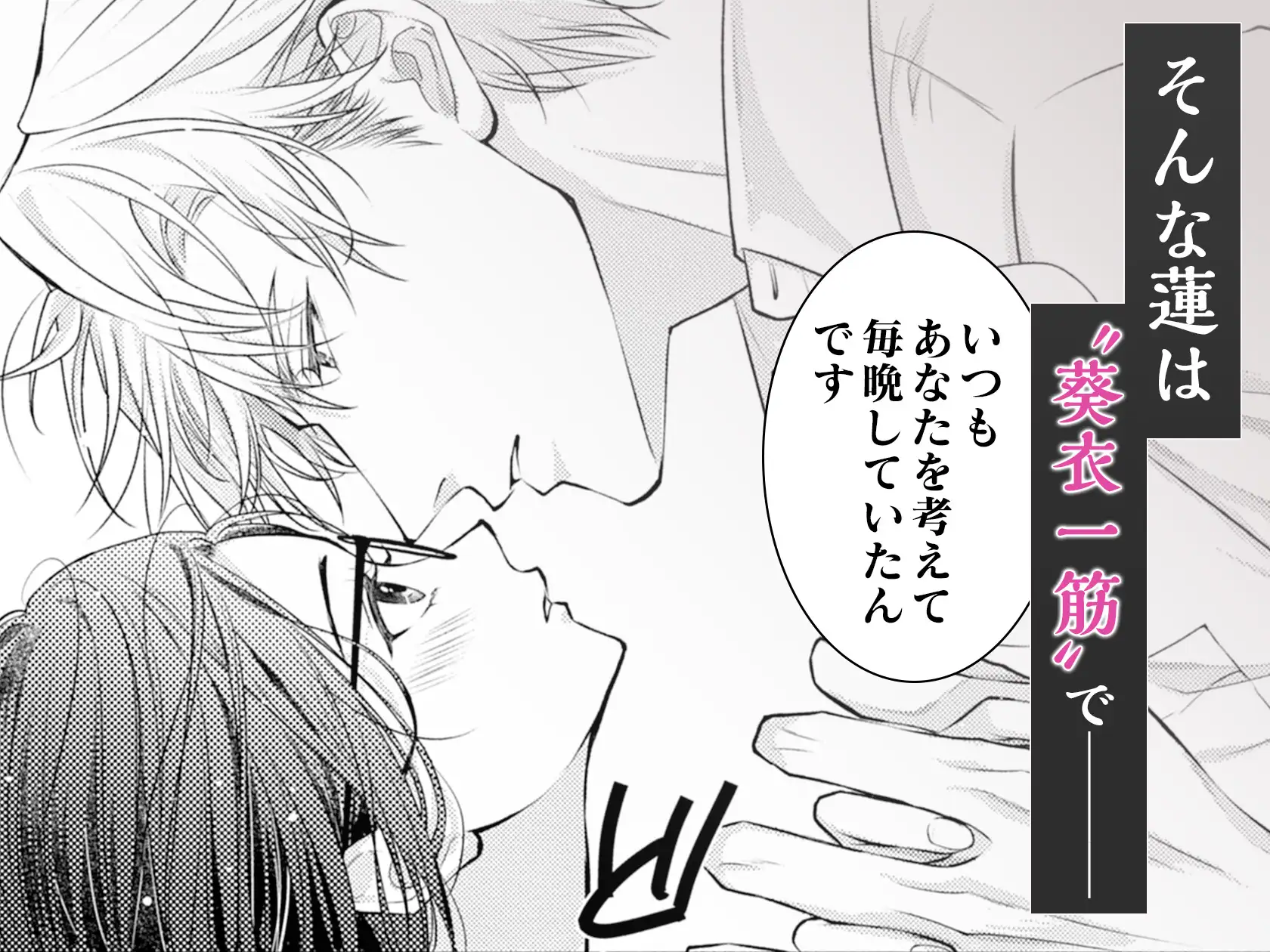 求愛婚 ～18年振りに再会した御曹司に毎晩イキすぎる程愛されています～のサンプル画像4