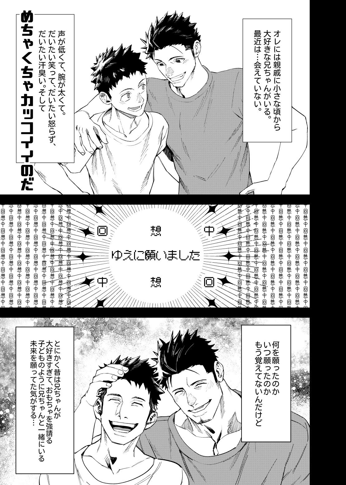 マレビト・マリッジ / nullBOX