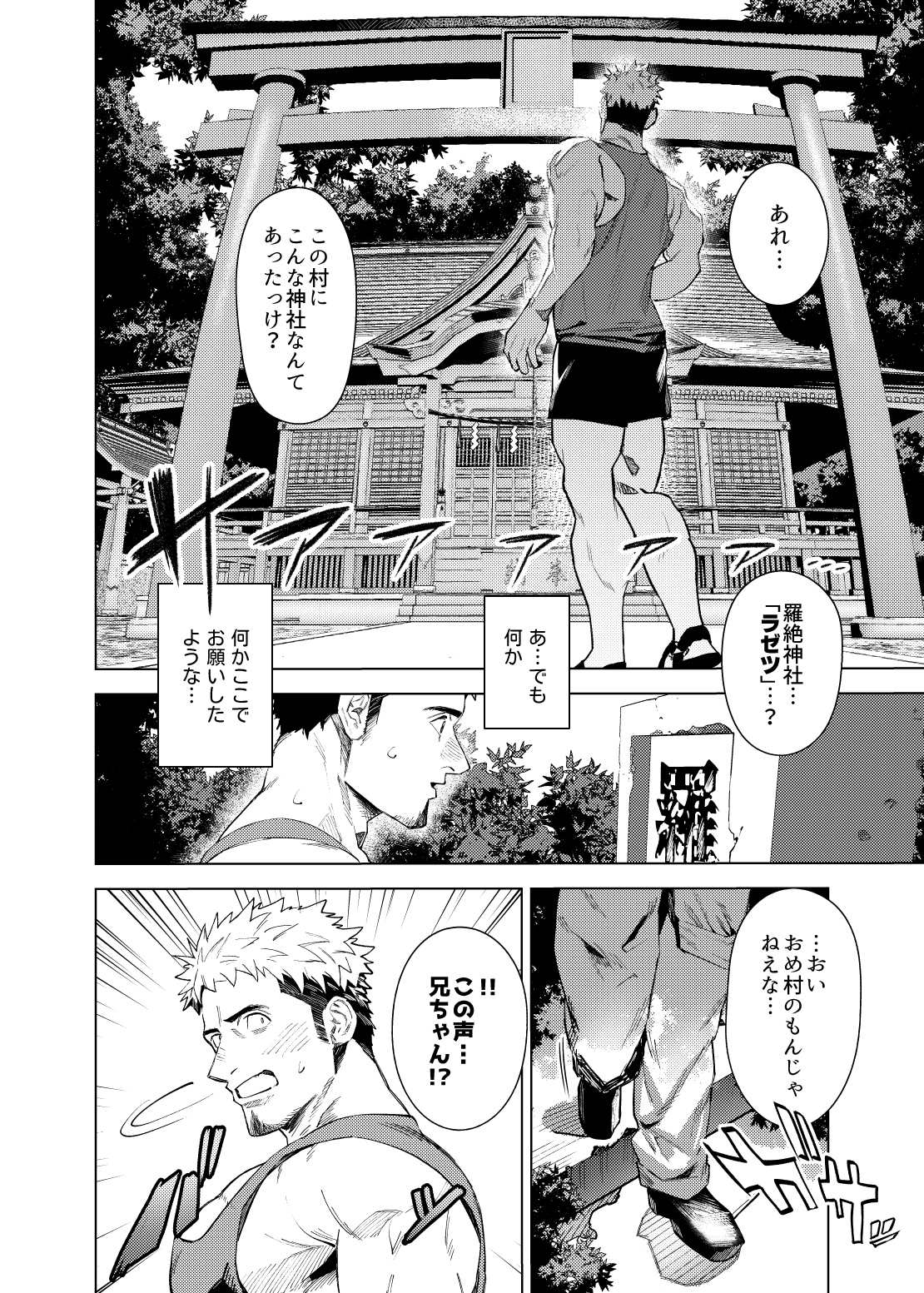 マレビト・マリッジ / nullBOX