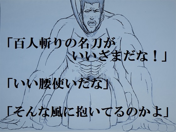 宴会下僕