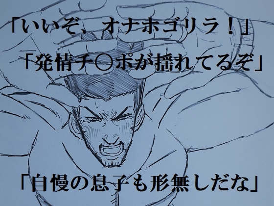 宴会下僕