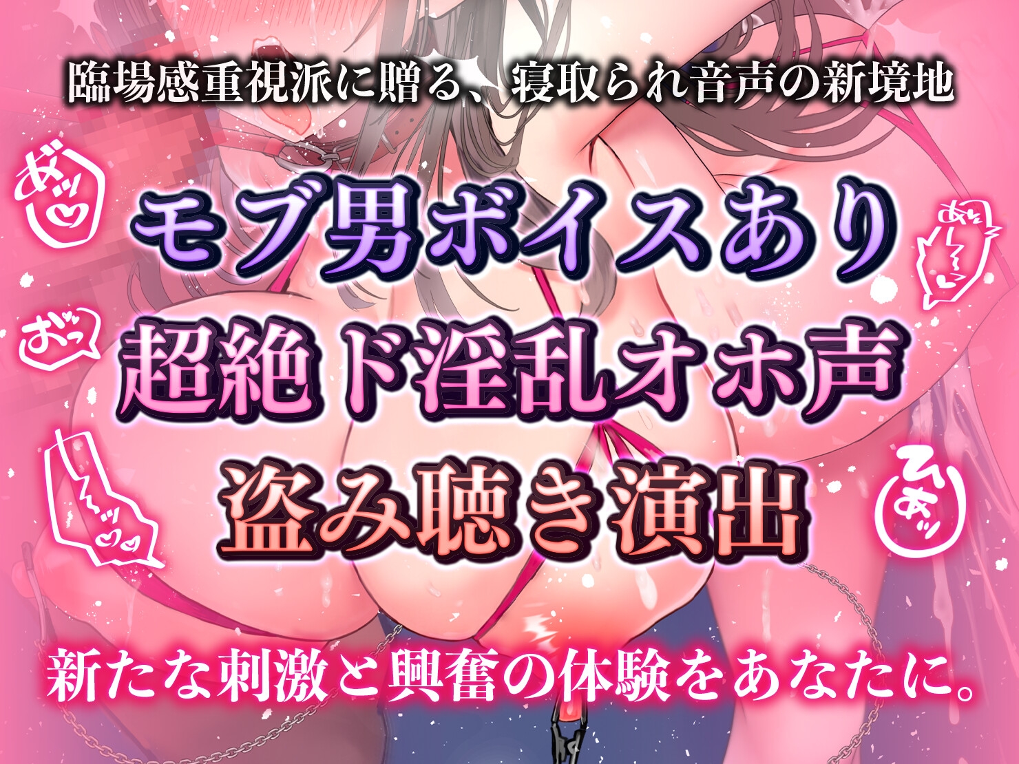 【寝取られ/モブ男ボイス有/壁越し】純情崩壊調教お゙っほおおぉぉぉんおぉぉ〜っ!《ヒナ》 画像1