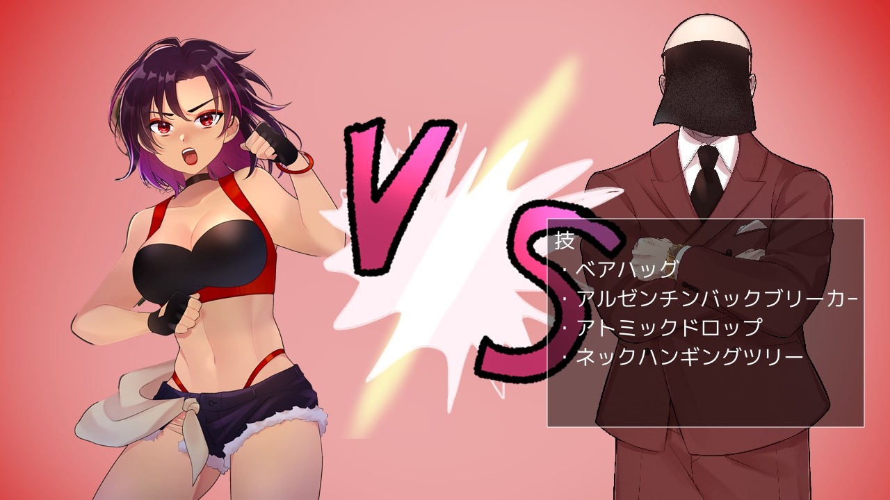 姉御の受難