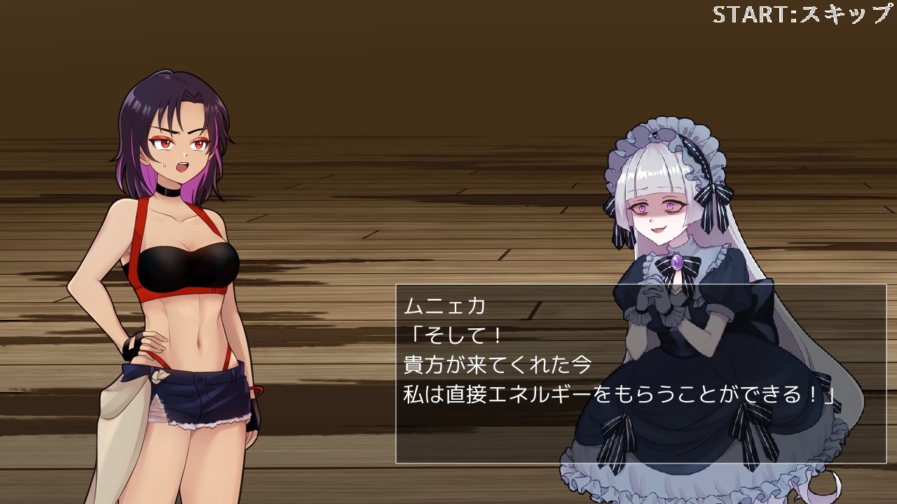 姉御の受難