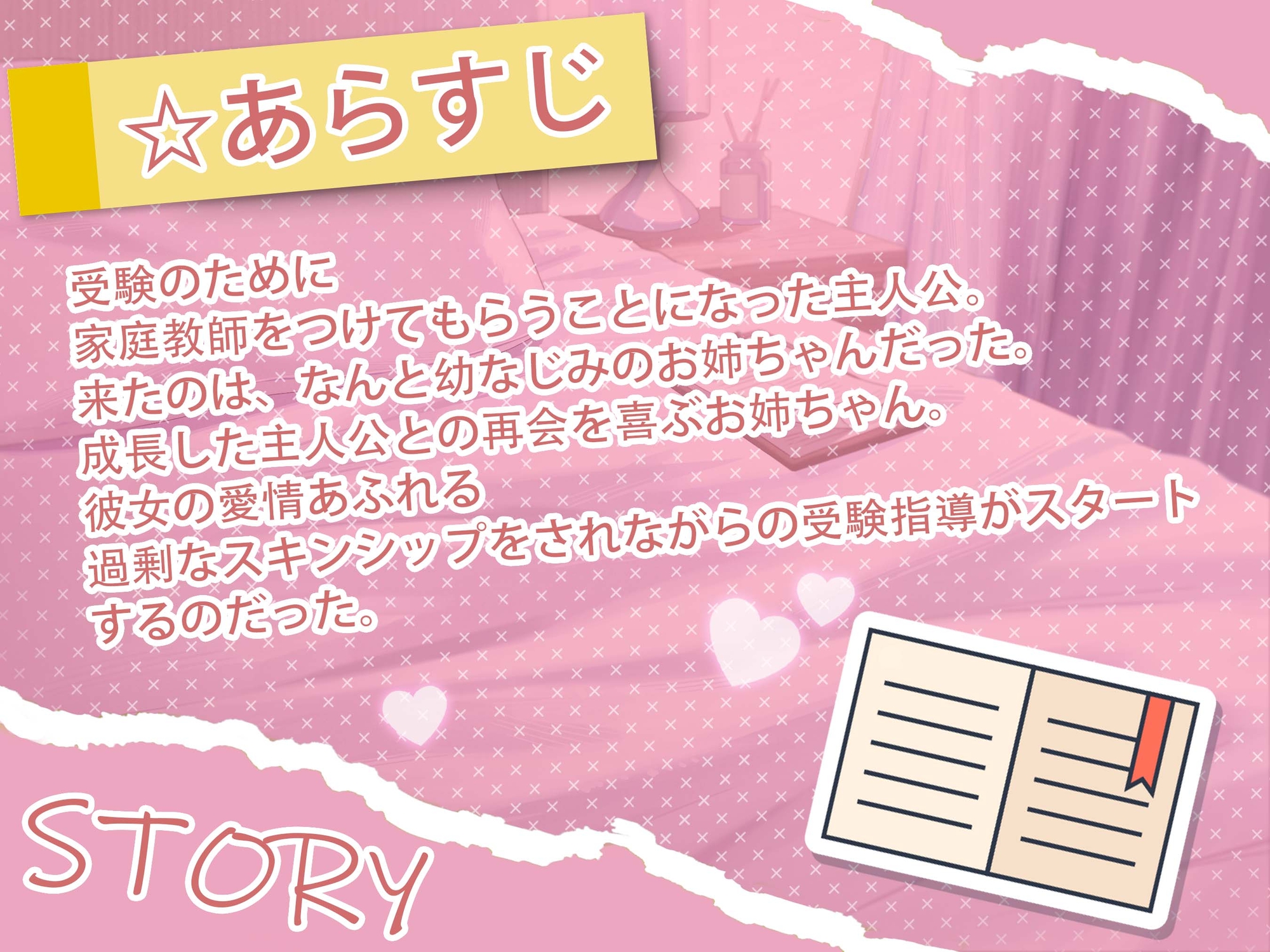 【KU100】幼なじみお姉ちゃんの、やりすぎスキンシップエチエチ受験指導 画像2