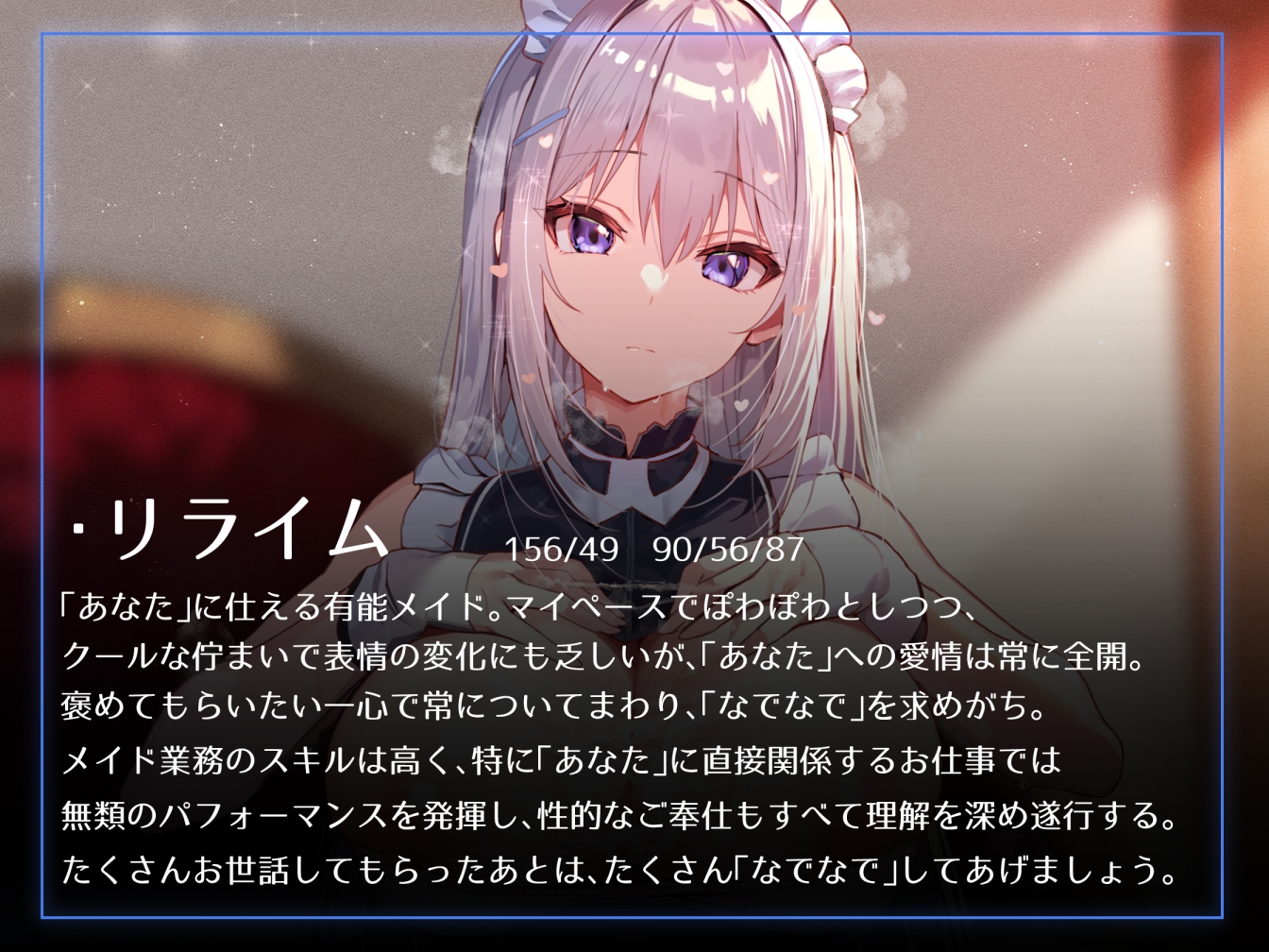 【好感度最大ぽつぽつ囁き】ぽわぽわおすましメイドのあまあま淡々囁きとかイチャあま好感度最大ご奉仕えっちでしかシコれない【汗蒸れ・やわめ・あまめ】 画像2