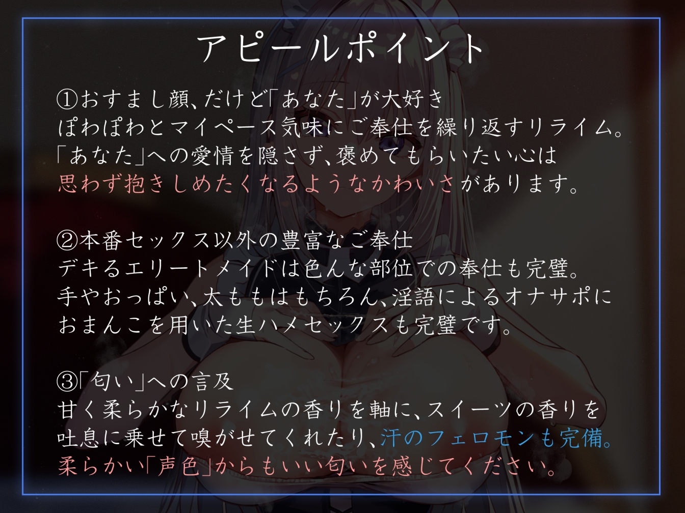 【好感度最大ぽつぽつ囁き】ぽわぽわおすましメイドのあまあま淡々囁きとかイチャあま好感度最大ご奉仕えっちでしかシコれない【汗蒸れ・やわめ・あまめ】 画像3