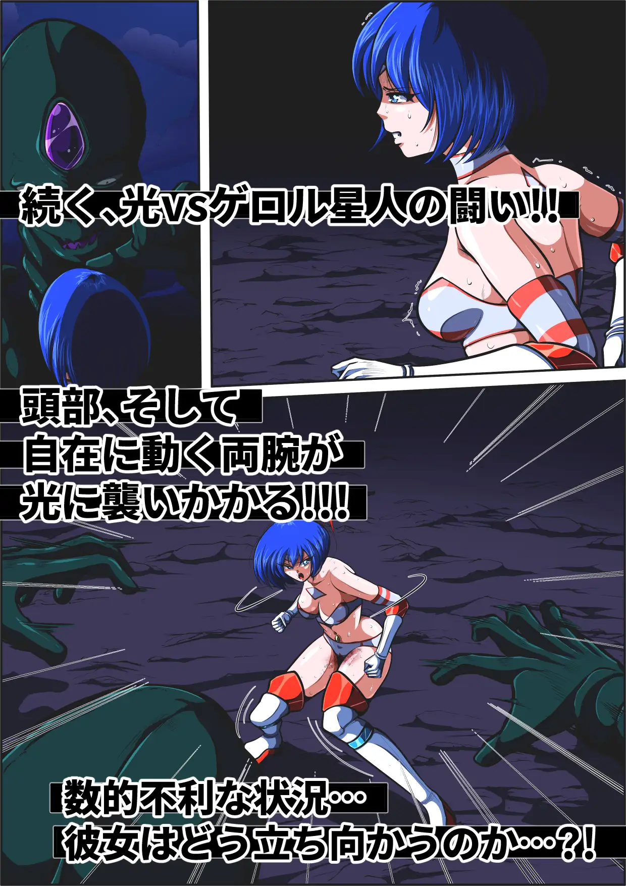 フィオラ クライシスIX〜たたかえ光！最後の希望！！〜 shadeの裏姫 エロ漫画2