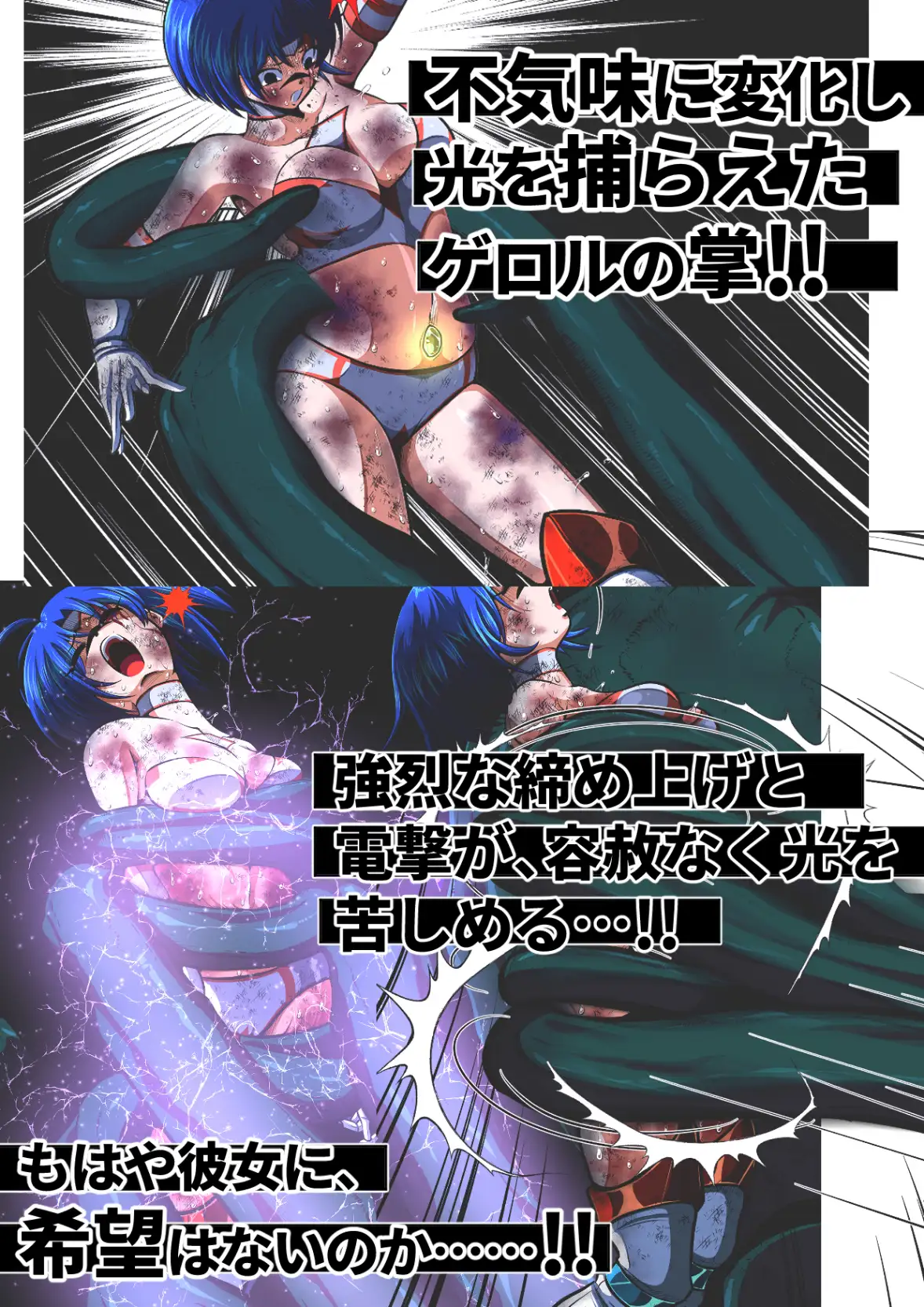 フィオラ クライシスIX〜たたかえ光！最後の希望！！〜 shadeの裏姫 エロ漫画11