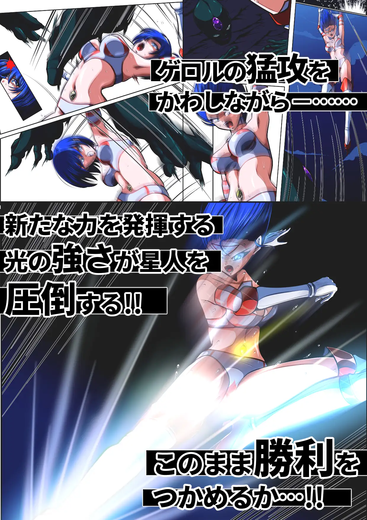 フィオラ クライシスIX〜たたかえ光！最後の希望！！〜 shadeの裏姫 エロ漫画3