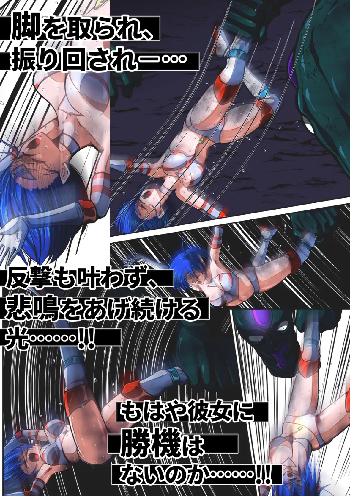フィオラ クライシスIX〜たたかえ光！最後の希望！！〜 shadeの裏姫 エロ漫画8