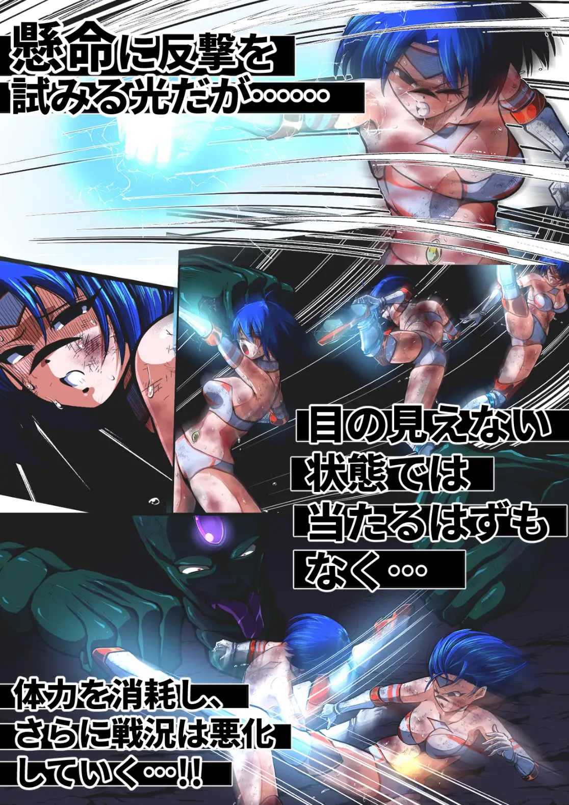 フィオラ クライシスIX〜たたかえ光！最後の希望！！〜 shadeの裏姫 エロ漫画10