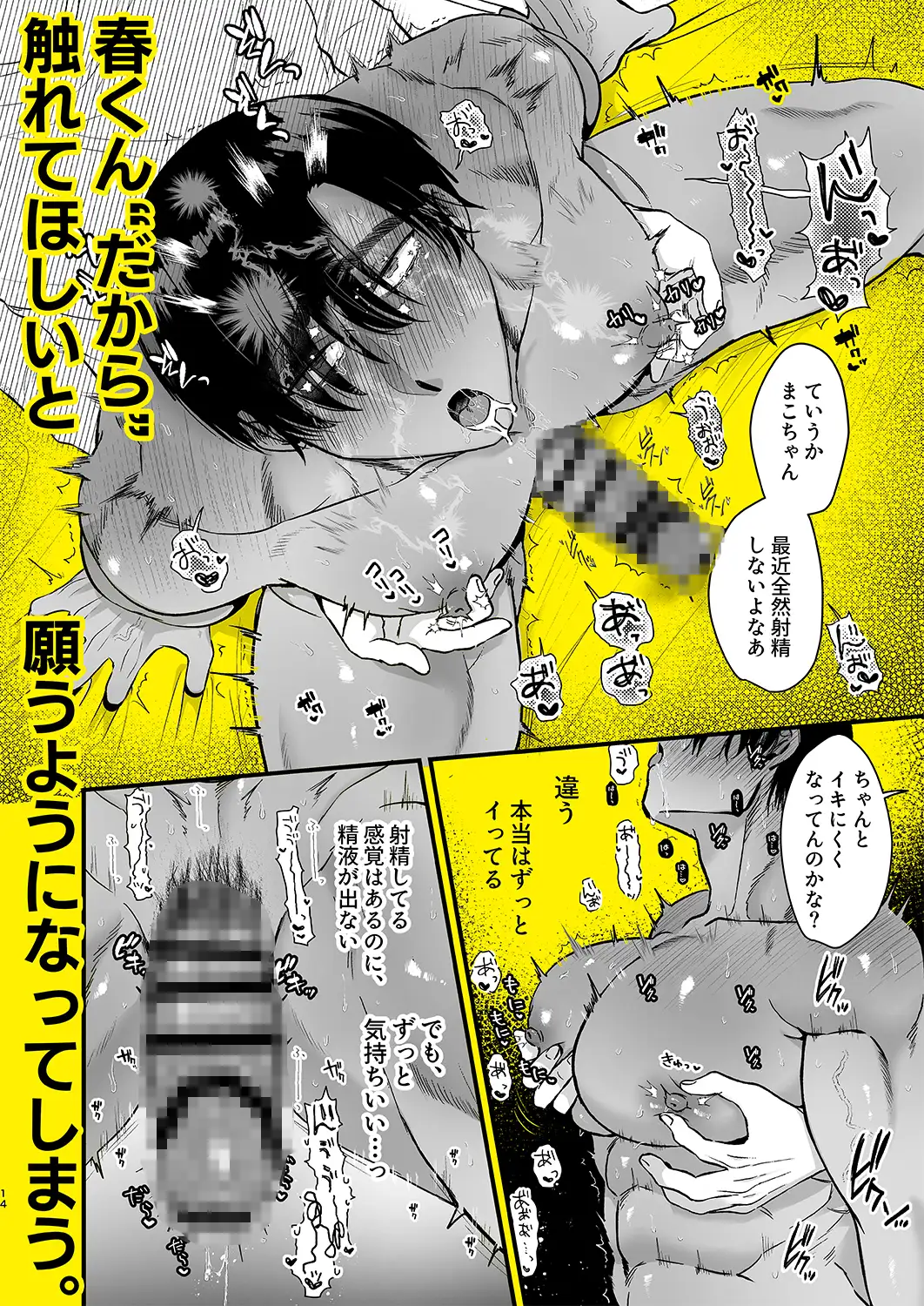 エスカレート2～幼馴染とうっかり一線越えたらキスハメまでされてノンケに戻れなくなった話～のサンプル画像5
