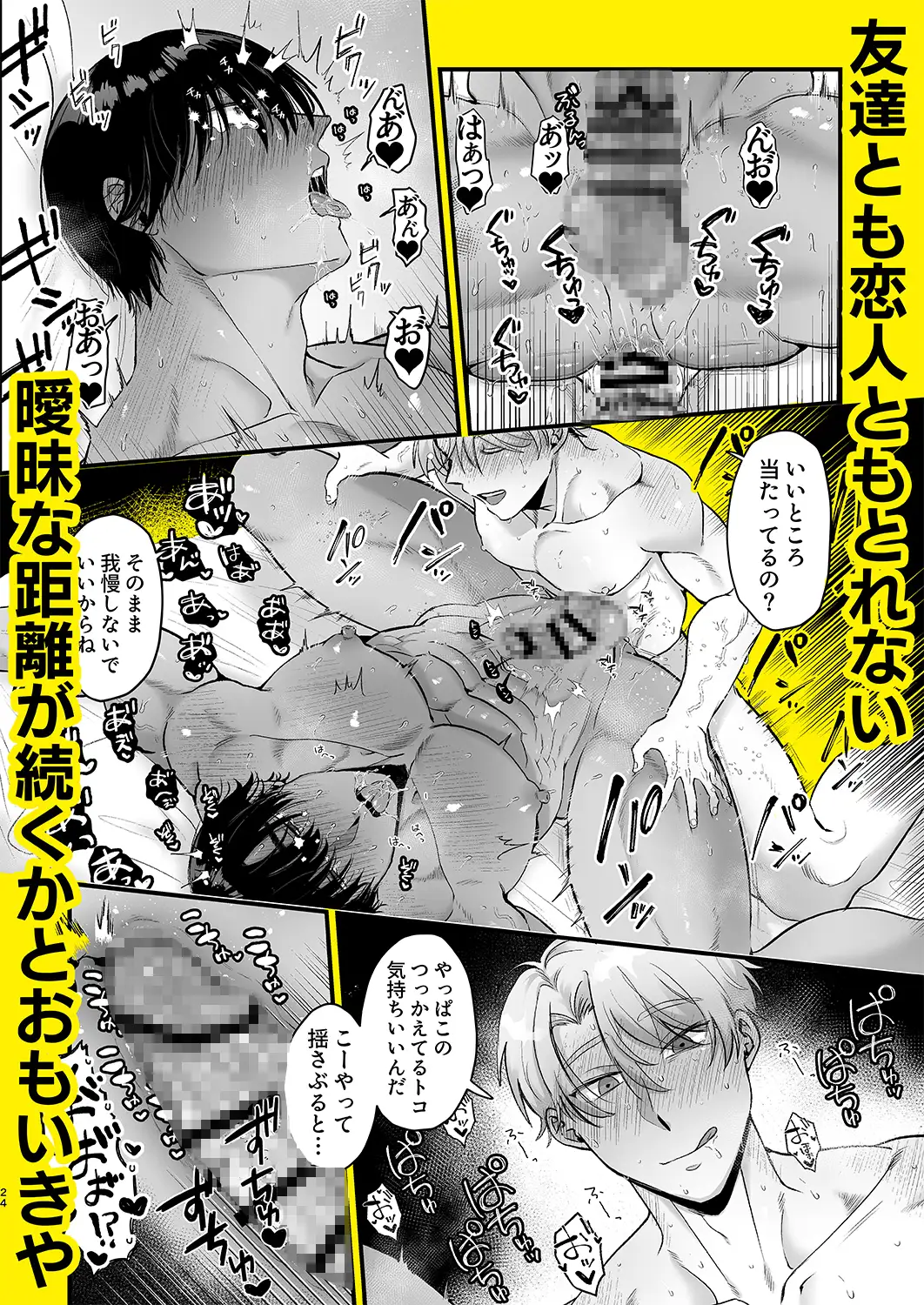 エスカレート2～幼馴染とうっかり一線越えたらキスハメまでされてノンケに戻れなくなった話～のサンプル画像8