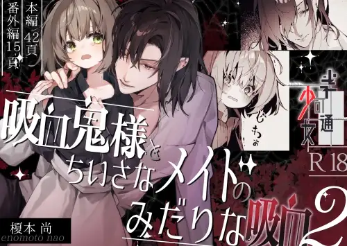 エロ漫画