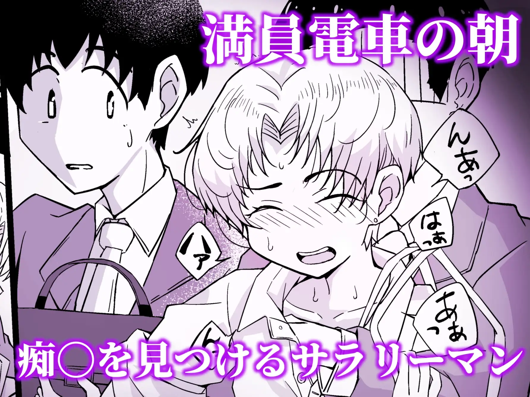【繁体中文版】『女装男子のみけくんは前立腺が弱すぎる』売る娘たち～みけくんの場合