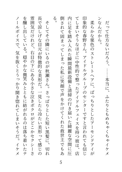 パーソナルジムで最新マシンのモニターに応募したらイケメントレーナー二人にいっぱい気持ちよくされちゃいました♡